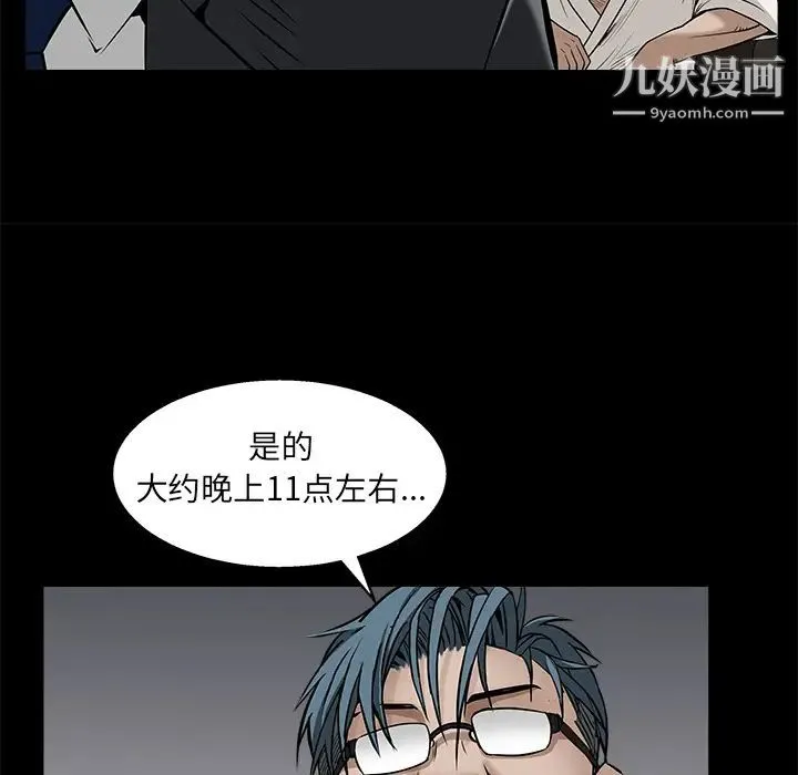 枷锁 第46话 第111页