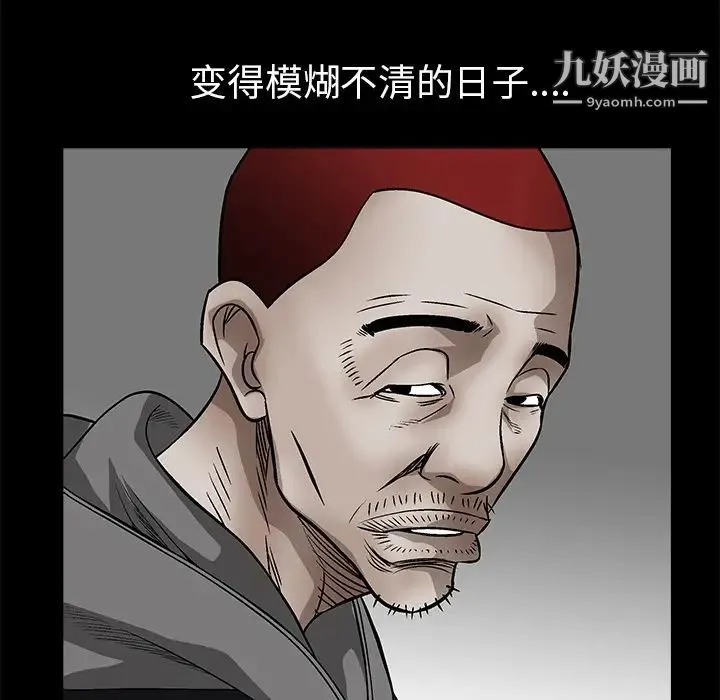 枷锁 第46话 第188页