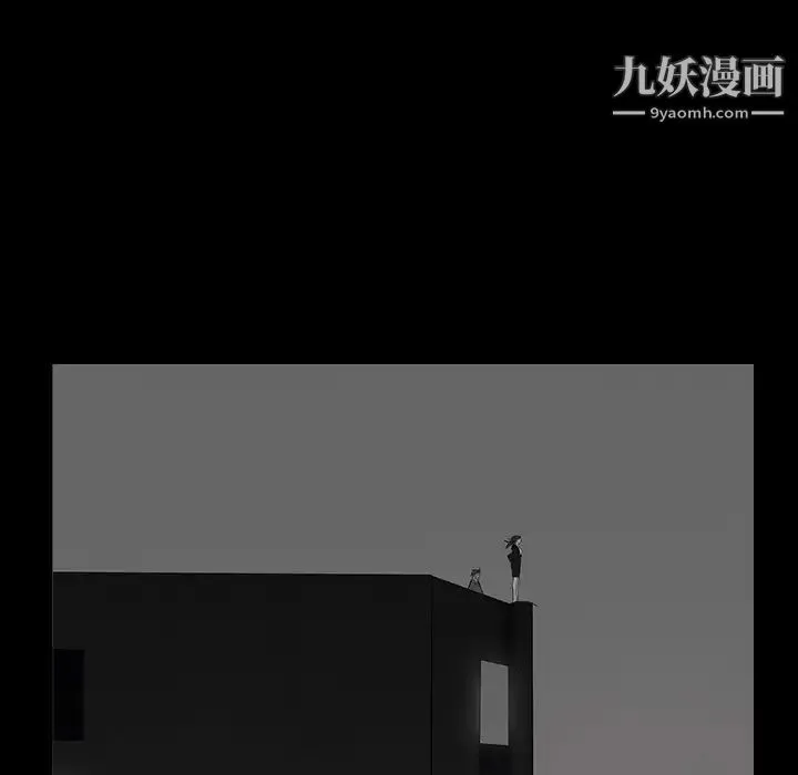枷锁 第46话 第29页