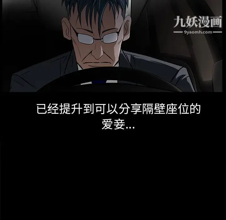 枷锁 第46话 第5页