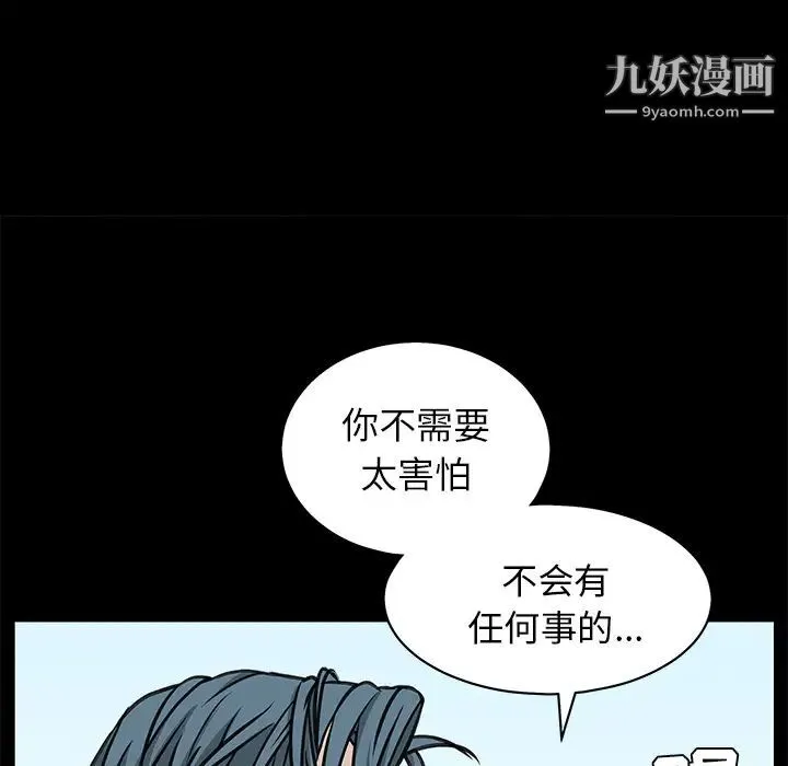枷锁 第46话 第147页