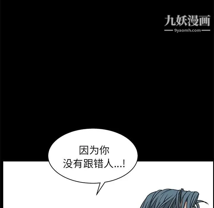 枷锁 第46话 第149页
