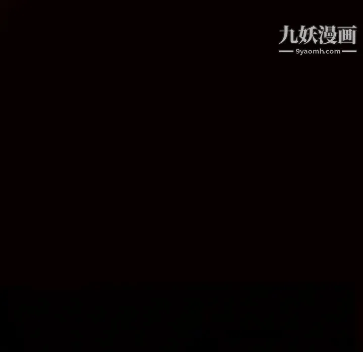 枷锁 第46话 第8页