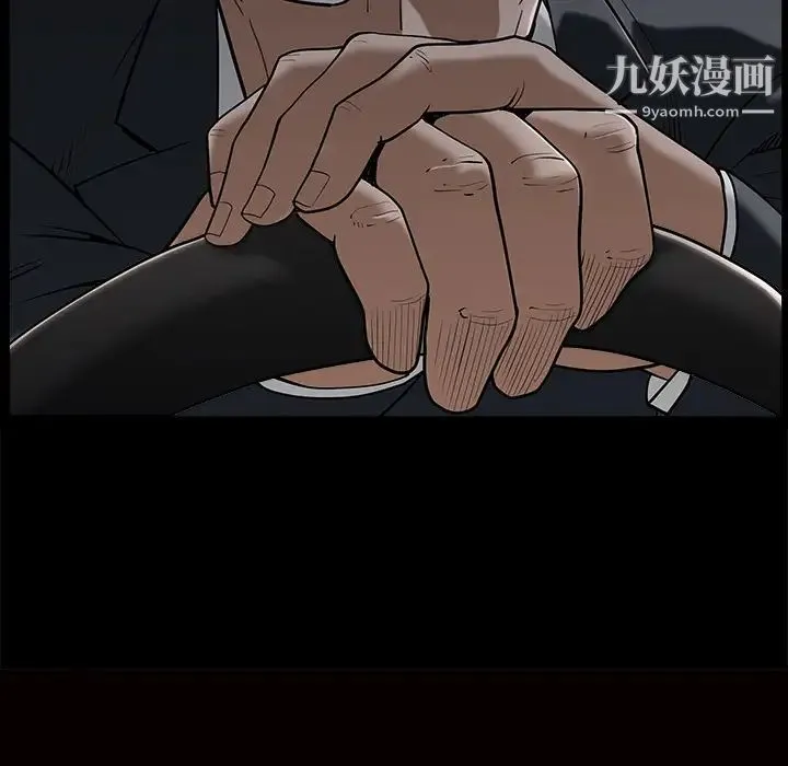 枷锁 第46话 第7页