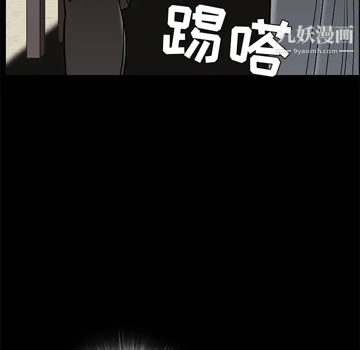 枷锁 第46话 第107页