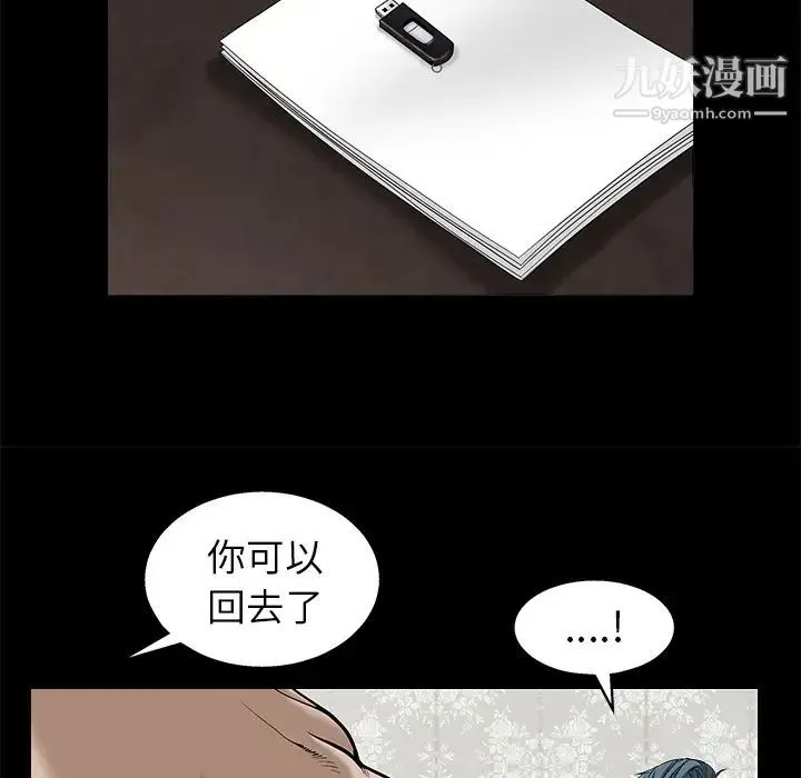 枷锁 第46话 第99页