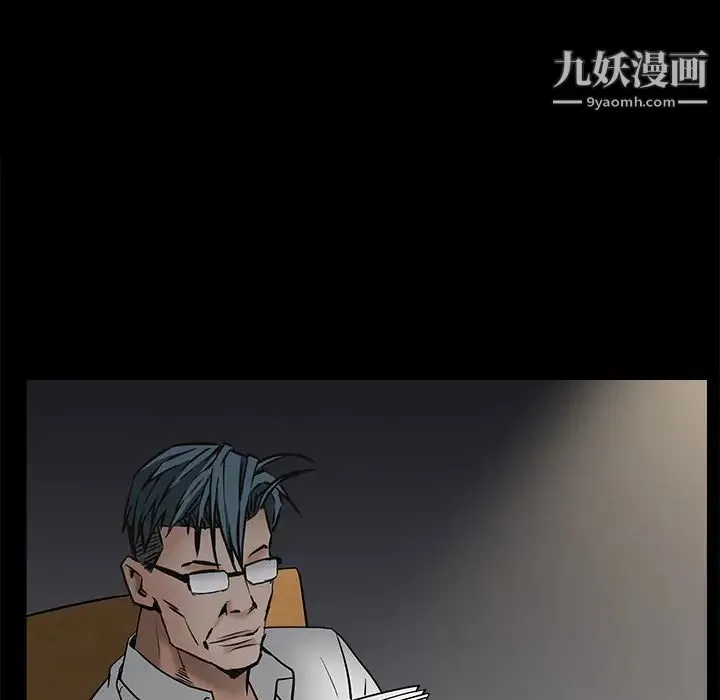 枷锁 第46话 第24页
