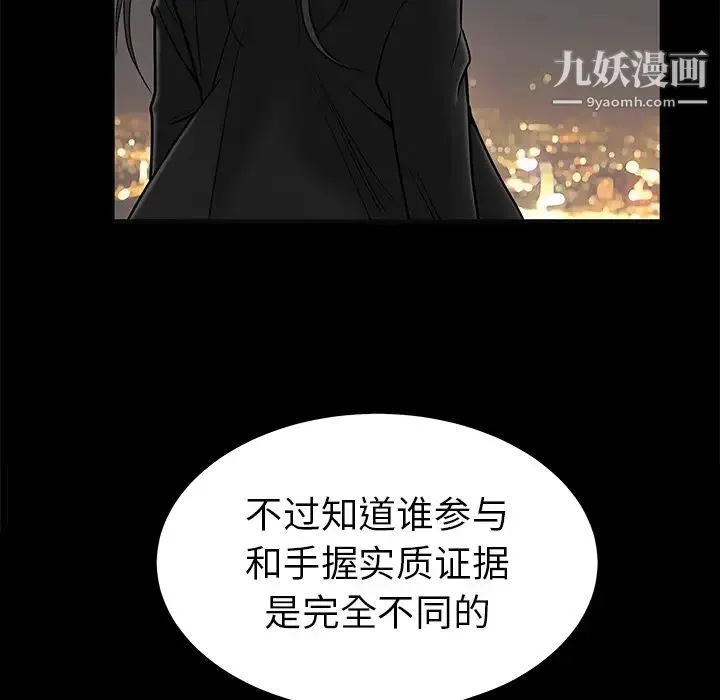 枷锁 第46话 第49页