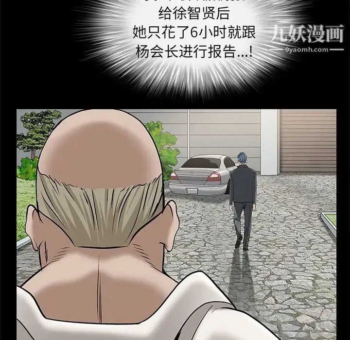 枷锁 第46话 第130页