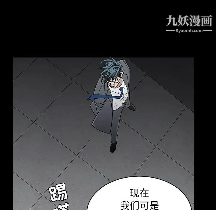 枷锁 第46话 第68页