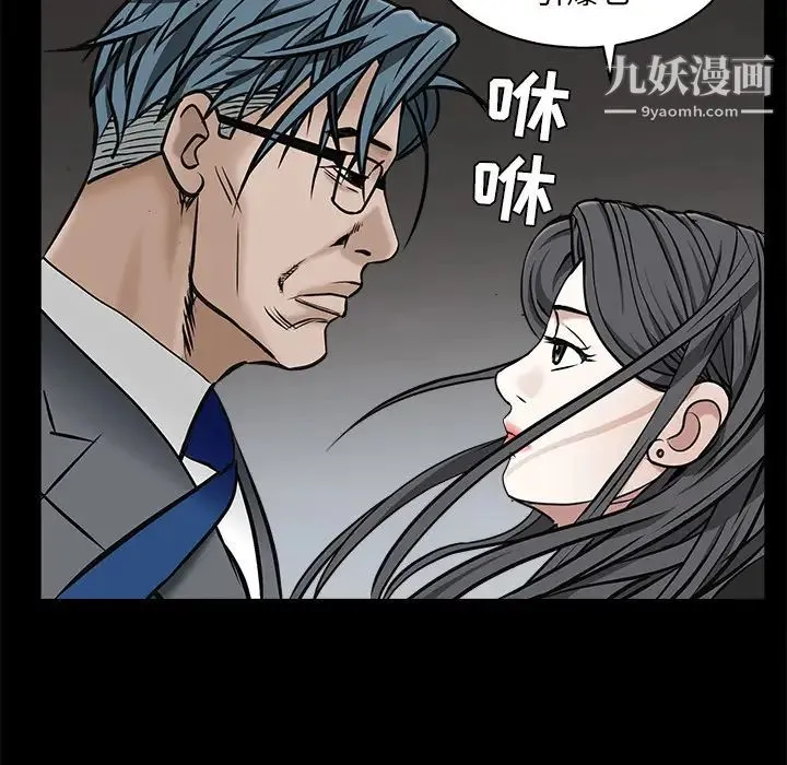 枷锁 第46话 第61页