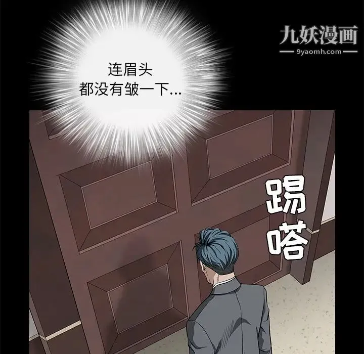 枷锁 第46话 第108页