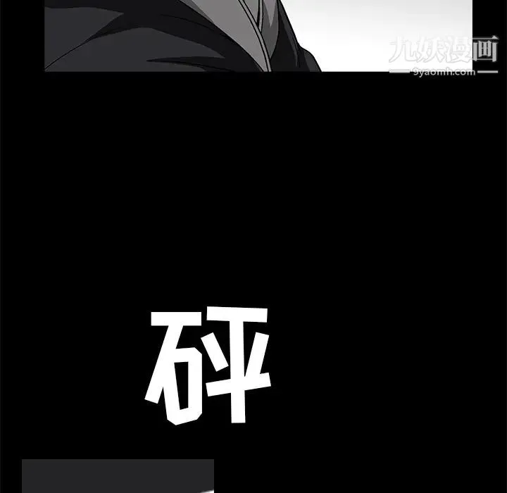 枷锁 第46话 第189页