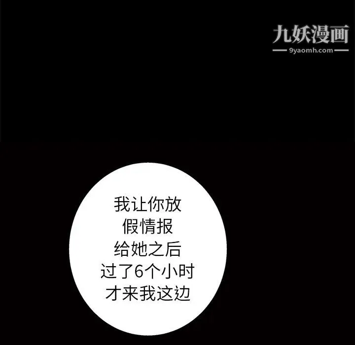 枷锁 第46话 第120页