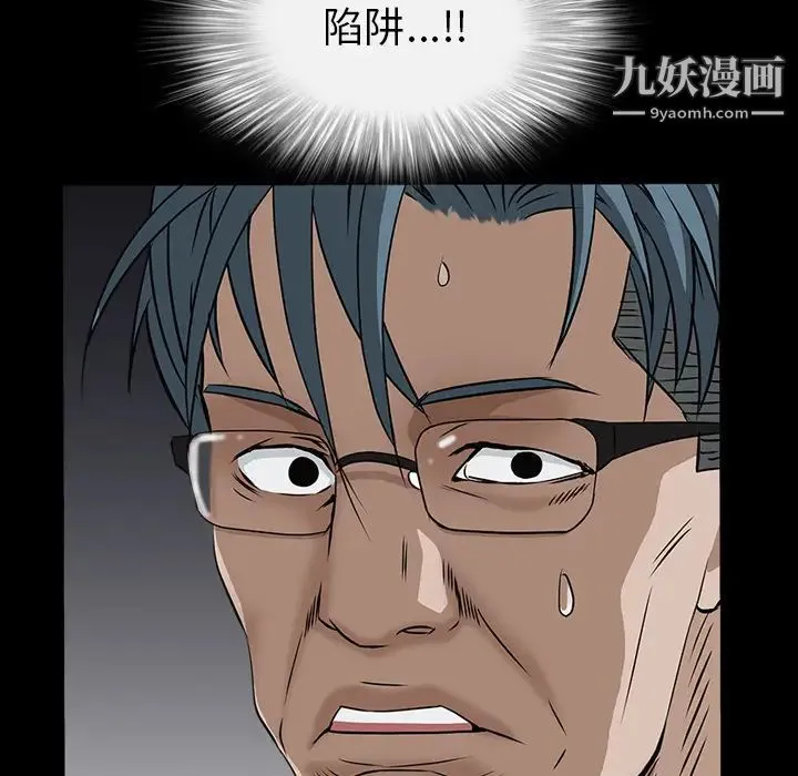 枷锁 第46话 第153页