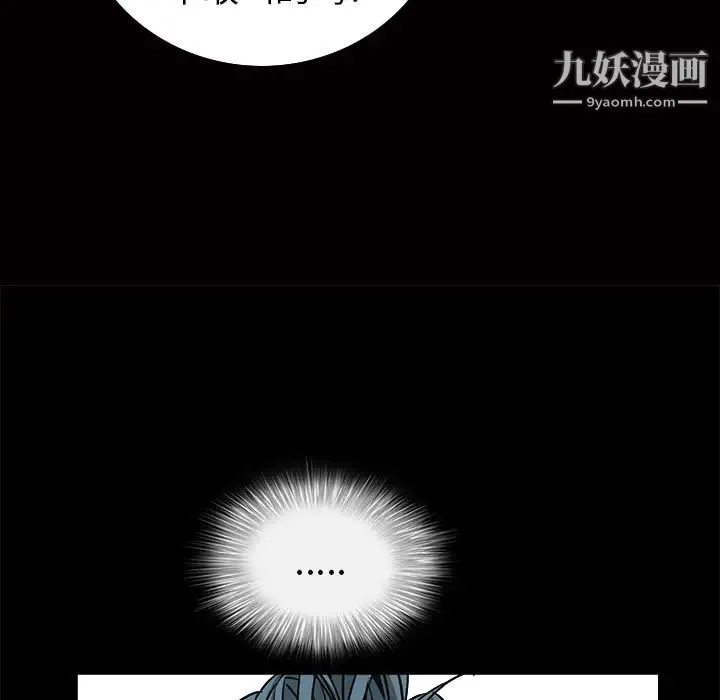 枷锁 第46话 第124页