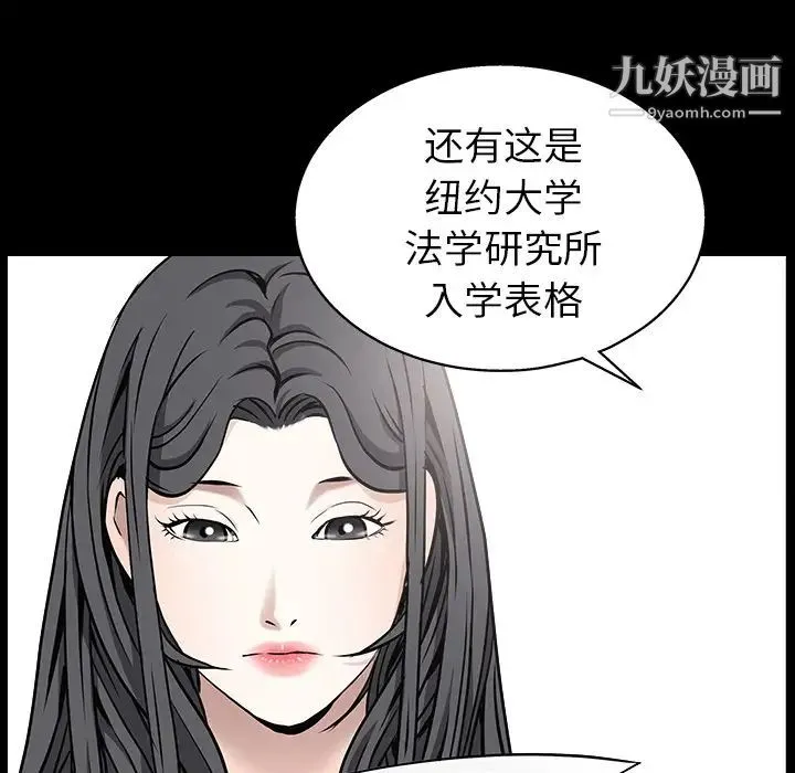 枷锁 第46话 第173页