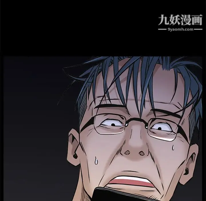 枷锁 第46话 第31页