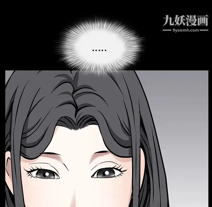 枷锁 第46话 第177页