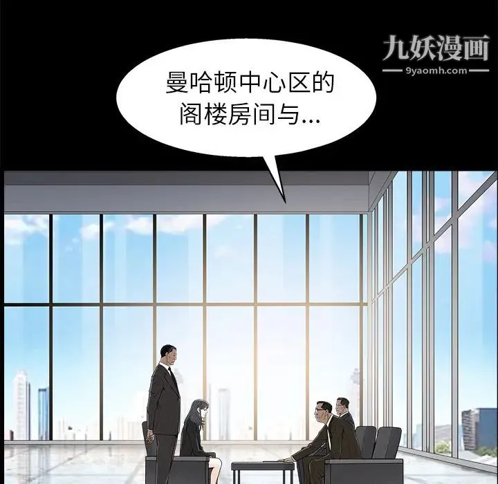 枷锁 第46话 第170页