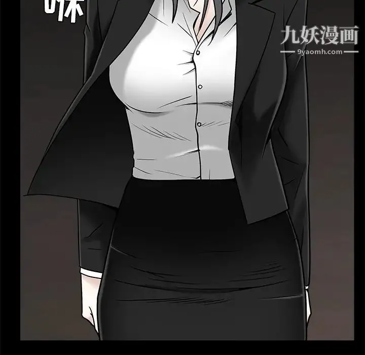 枷锁 第46话 第59页