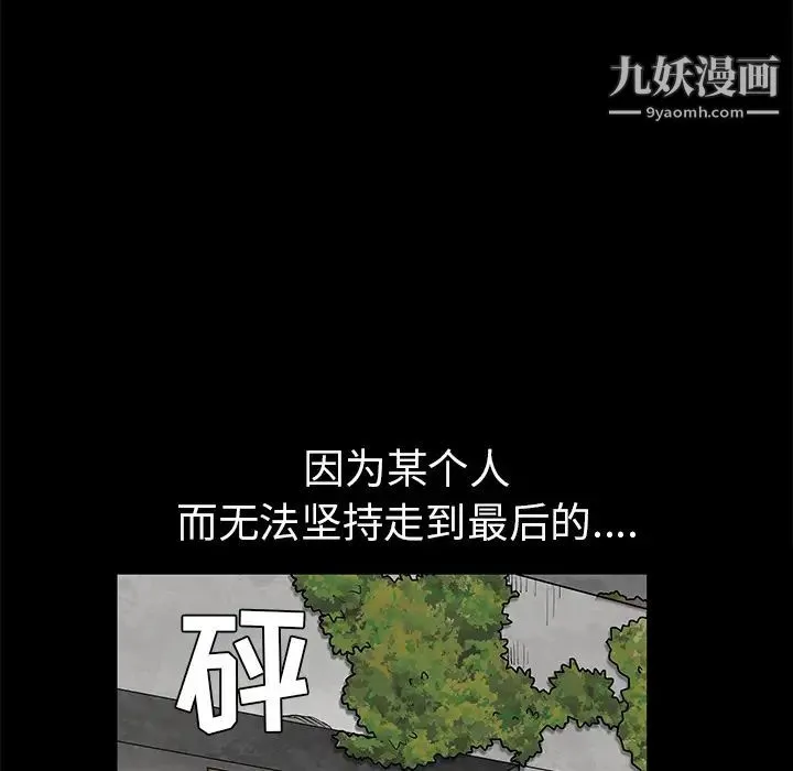 枷锁 第46话 第195页