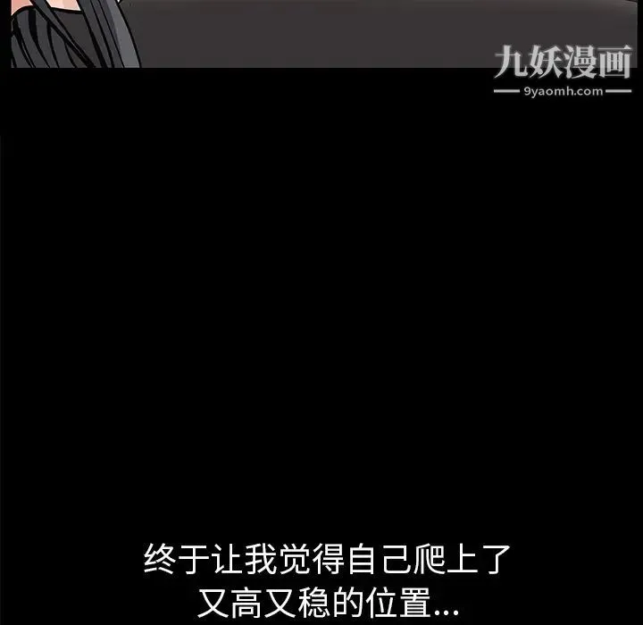 枷锁 第46话 第183页
