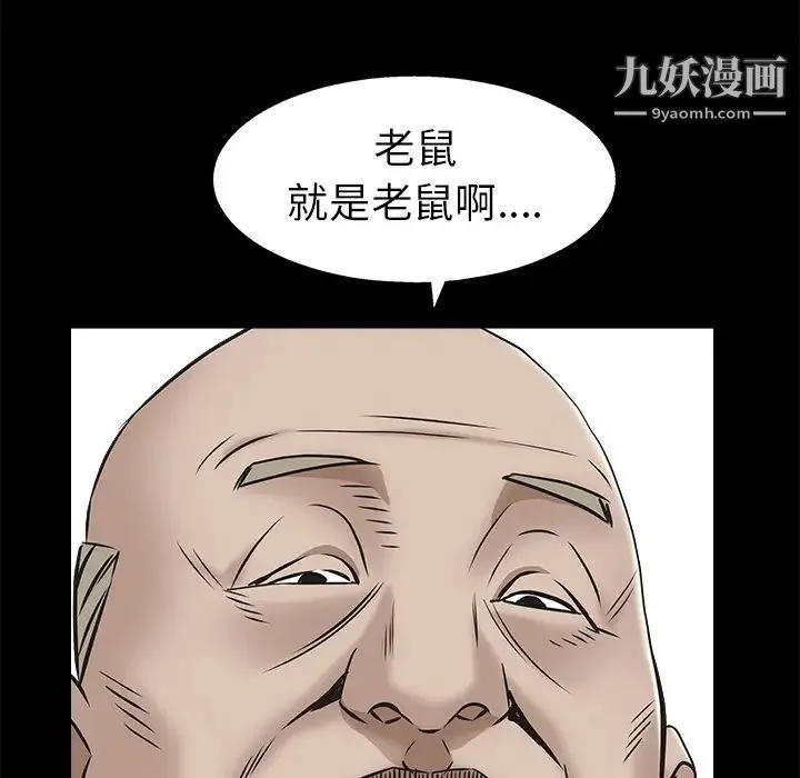 枷锁 第46话 第134页