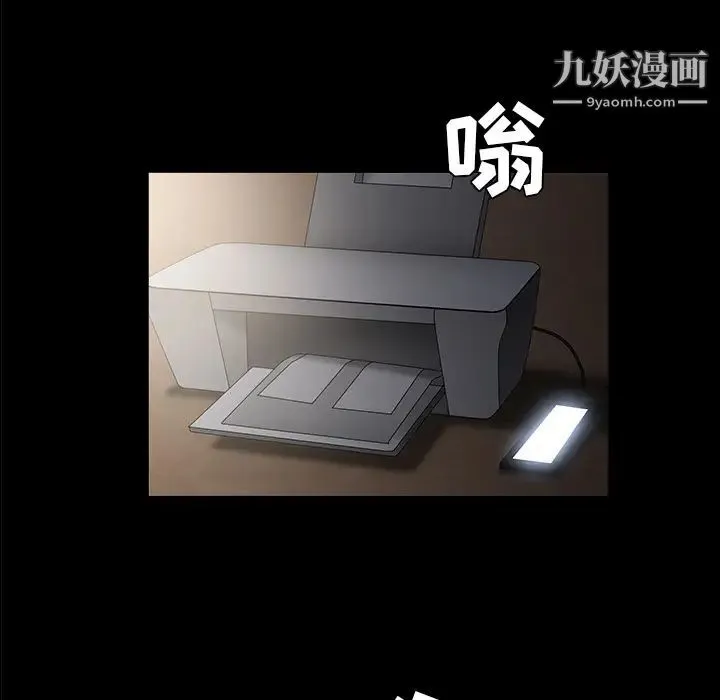 枷锁 第46话 第21页