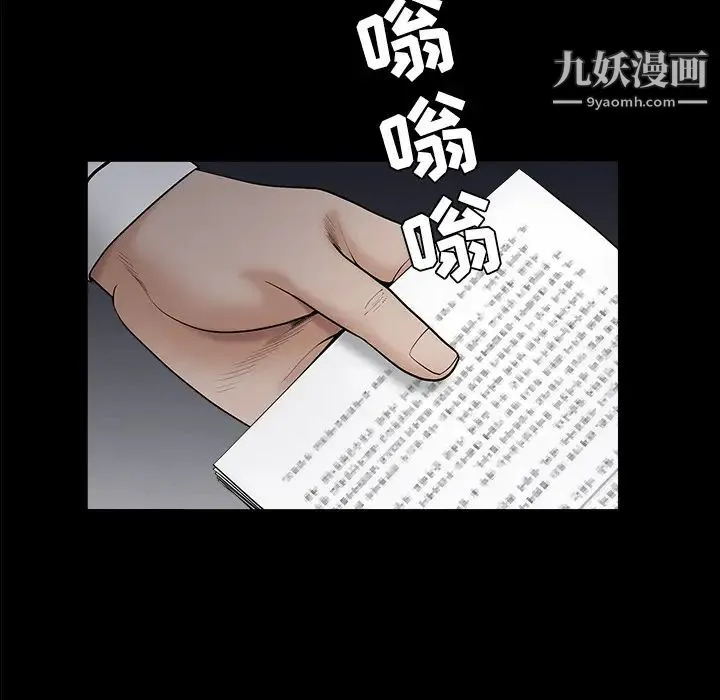 枷锁 第46话 第22页