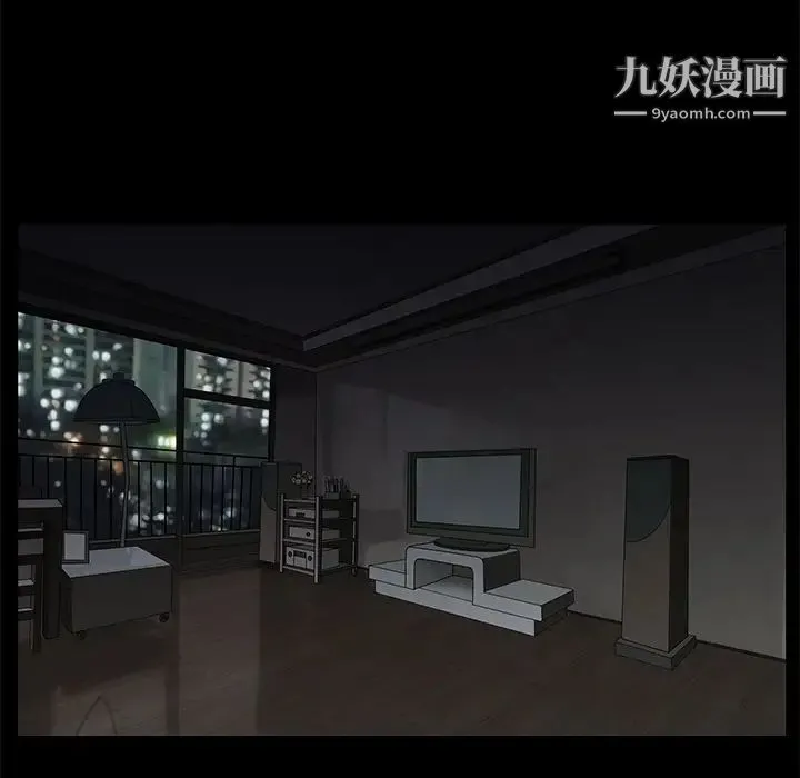 枷锁 第46话 第16页