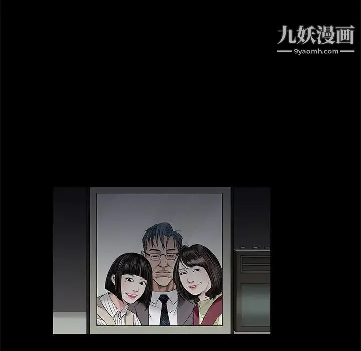 枷锁 第46话 第17页