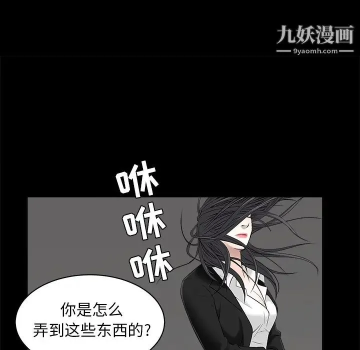 枷锁 第46话 第51页
