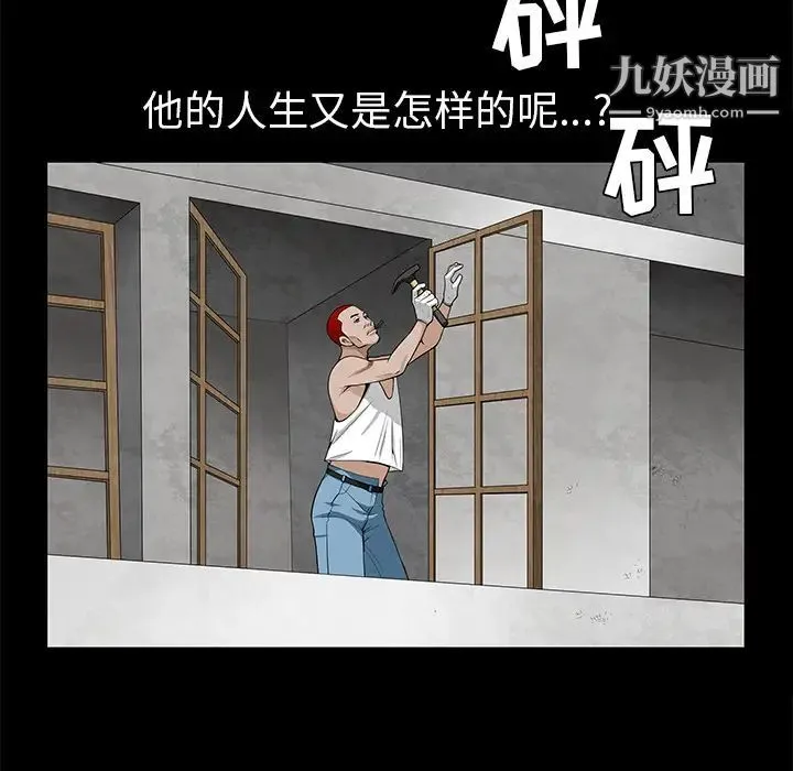 枷锁 第46话 第194页