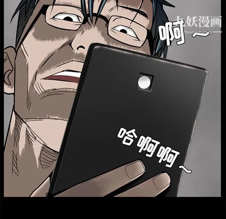 枷锁 第46话 第42页