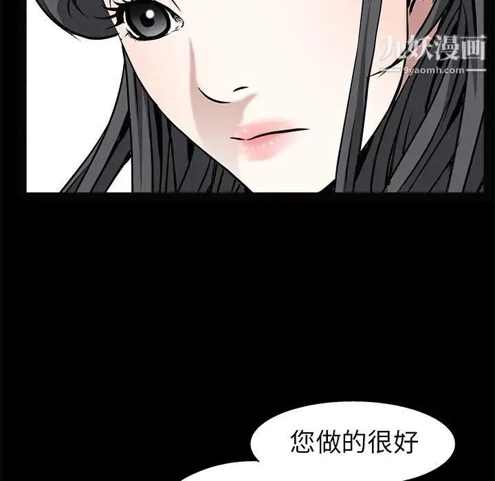 枷锁 第46话 第161页