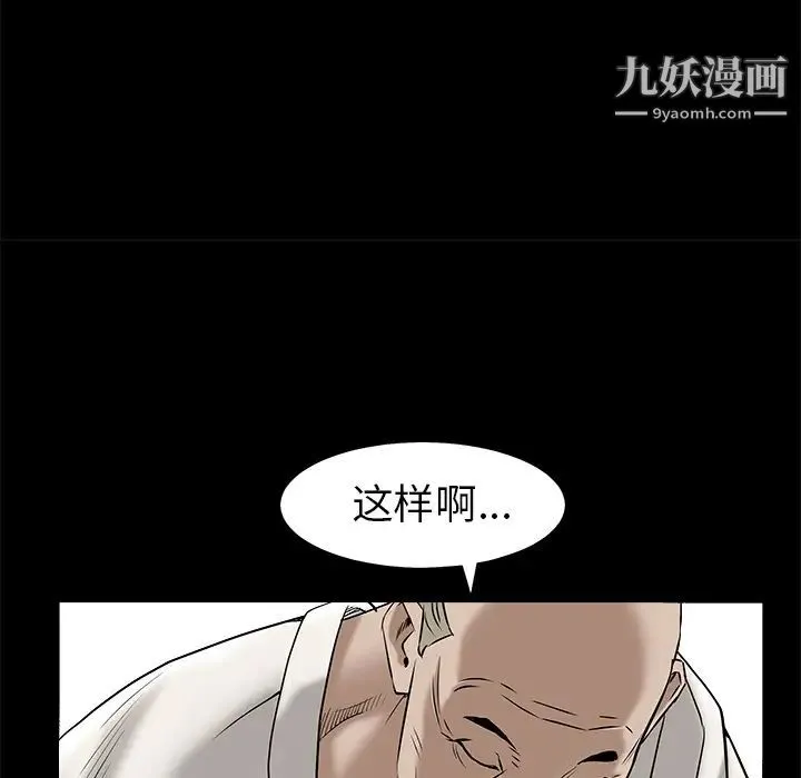 枷锁 第46话 第116页
