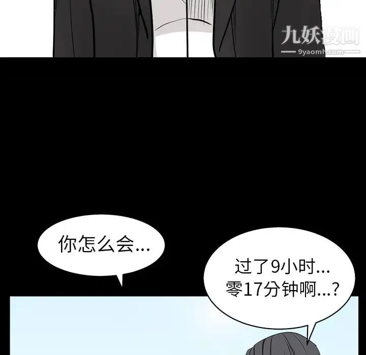 枷锁 第46话 第141页
