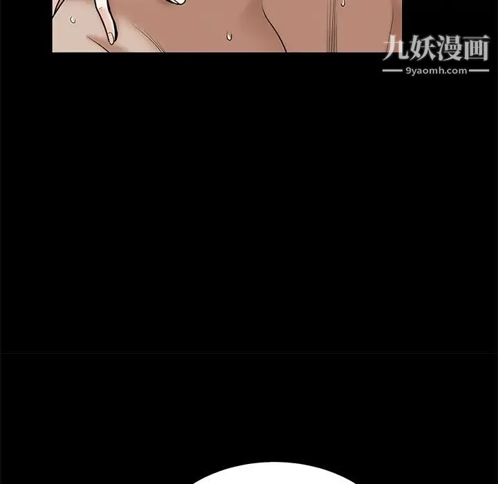 枷锁 第46话 第47页