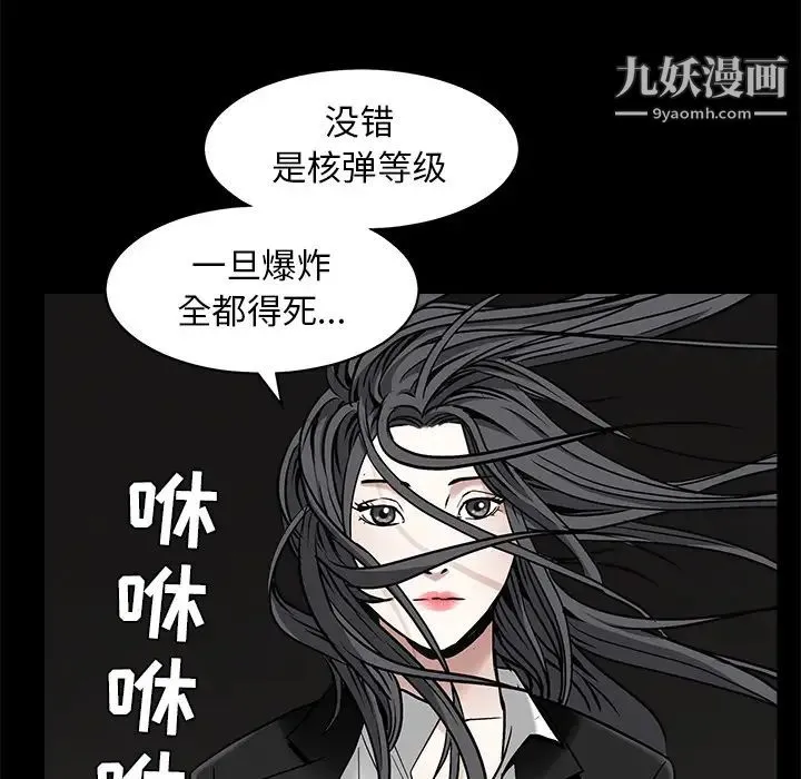 枷锁 第46话 第58页