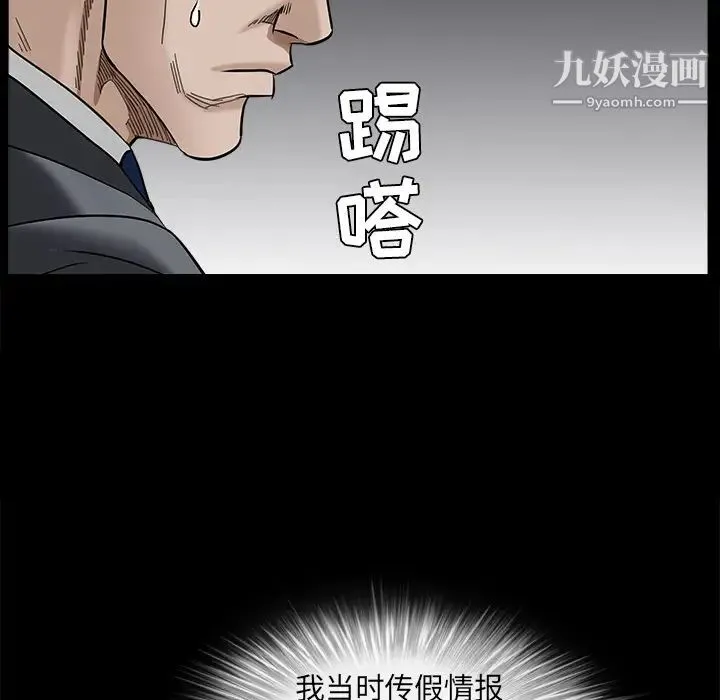 枷锁 第46话 第129页
