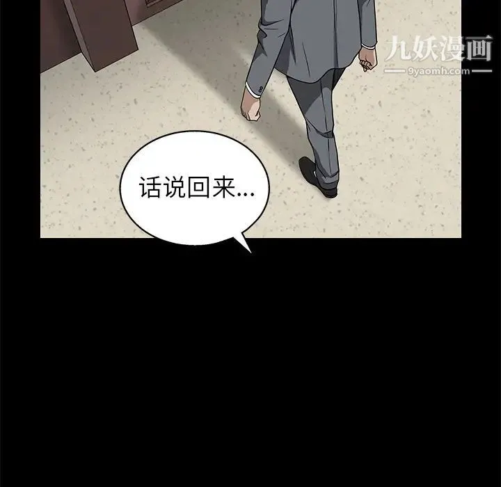枷锁 第46话 第109页