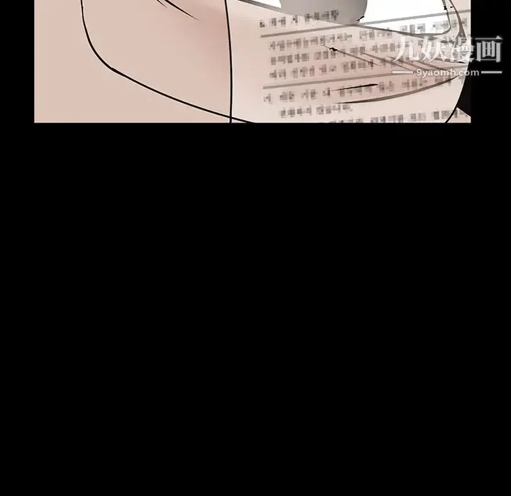 枷锁 第46话 第27页