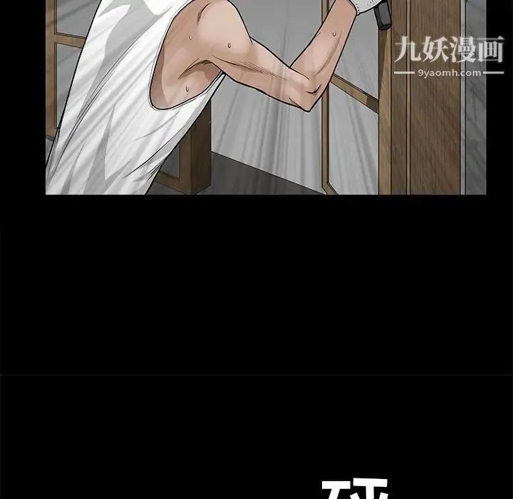枷锁 第46话 第193页