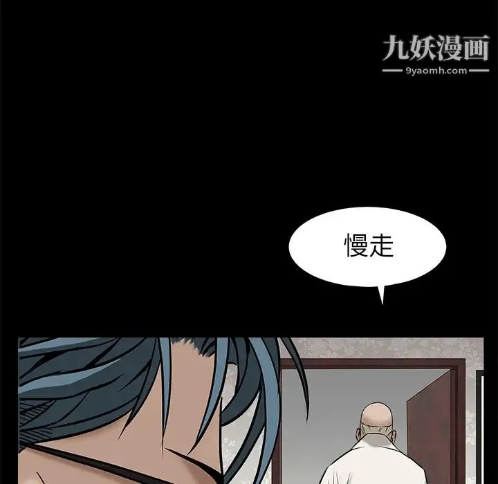 枷锁 第46话 第118页