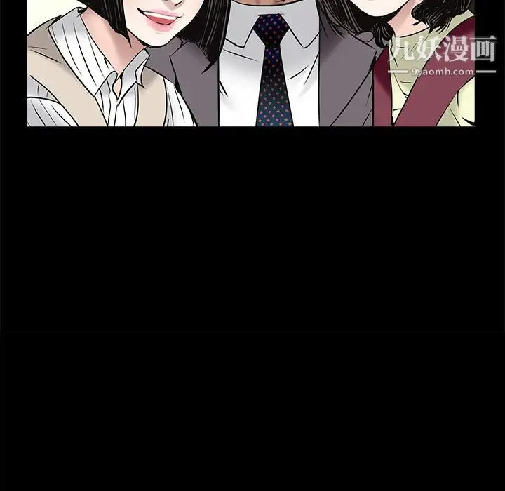 枷锁 第46话 第19页