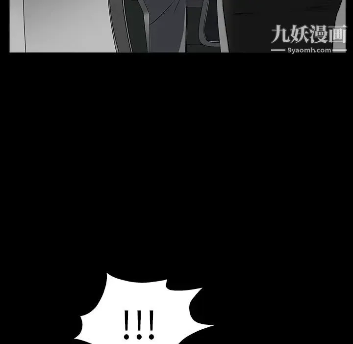 枷锁 第46话 第143页