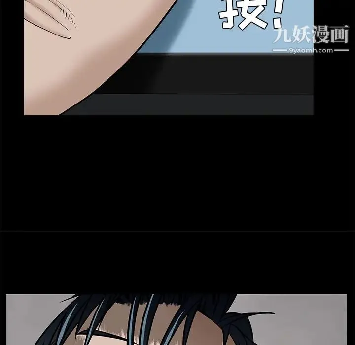 枷锁 第46话 第41页