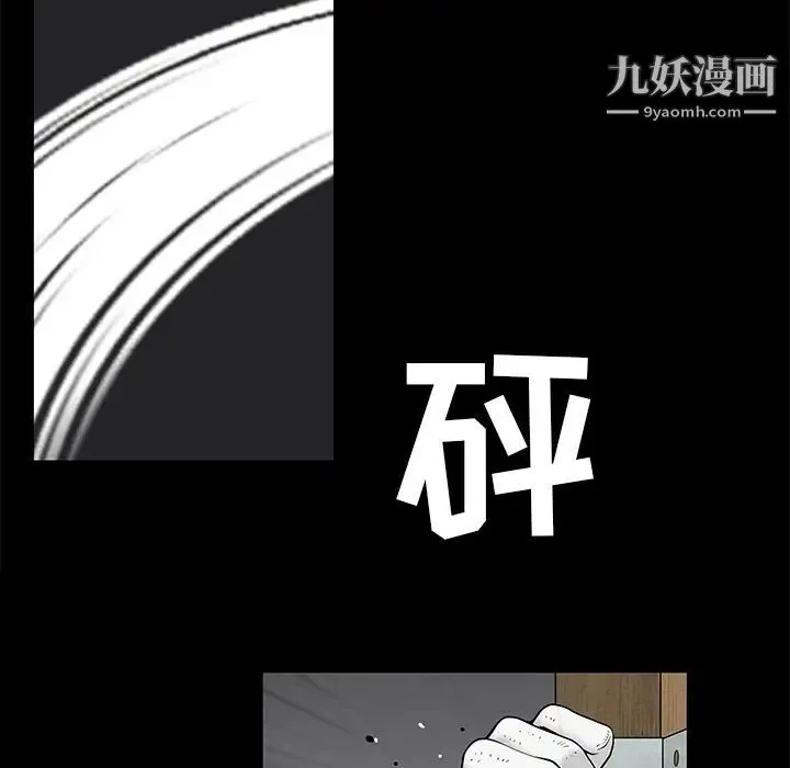 枷锁 第46话 第190页