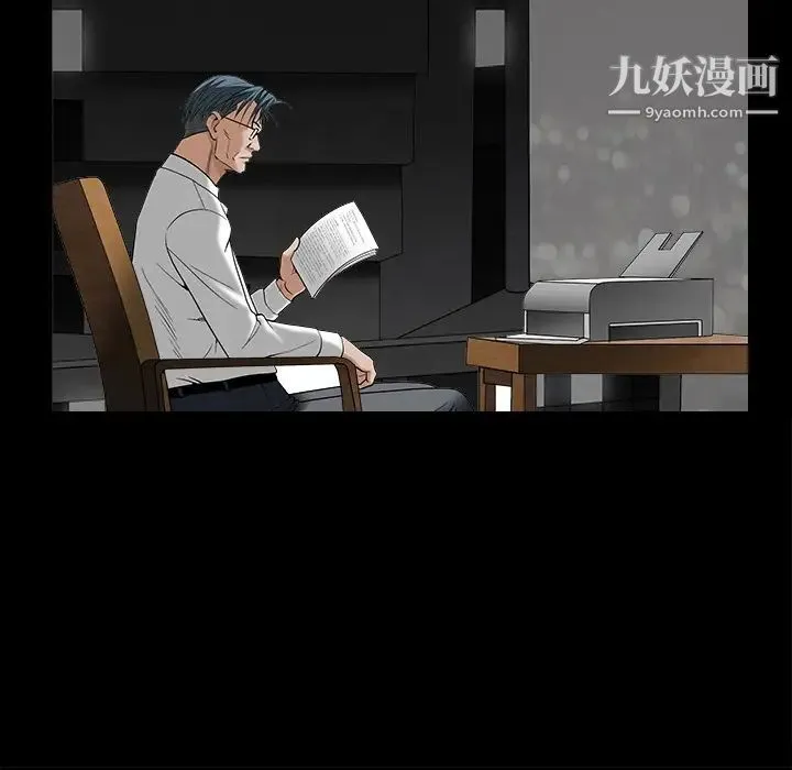 枷锁 第46话 第30页